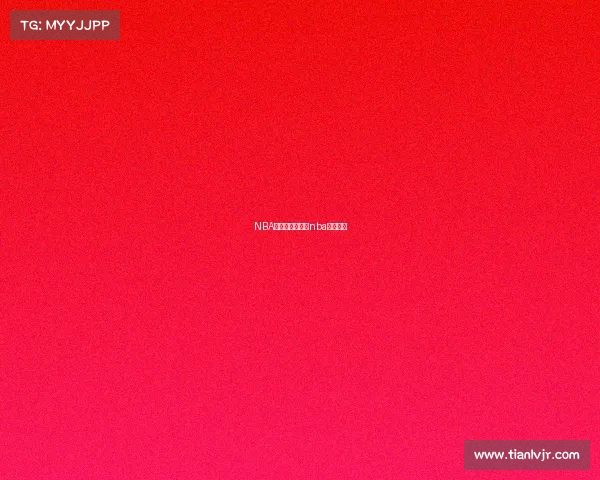 NBA赛事直播停止、nba暂停转播