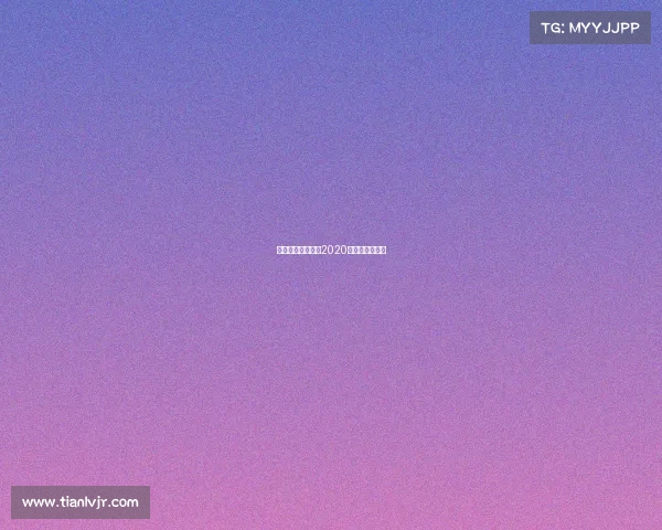 境外体育赛事门票2020年国外体育赛事