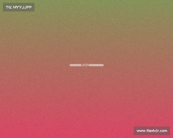 南京体育赛事赞助-2020年南京体育赛事一览表 南京体育赛事赞助-2020年南京体育赛事一览表