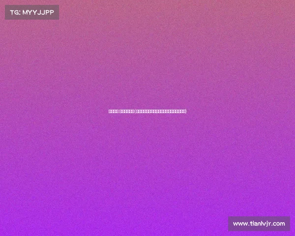 赛事预告 欢迎词怎么写(精彩赛事预告开启，热烈欢迎您的关注与参与)