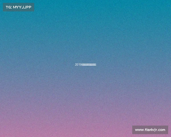 2019中超赛程什么时候结束